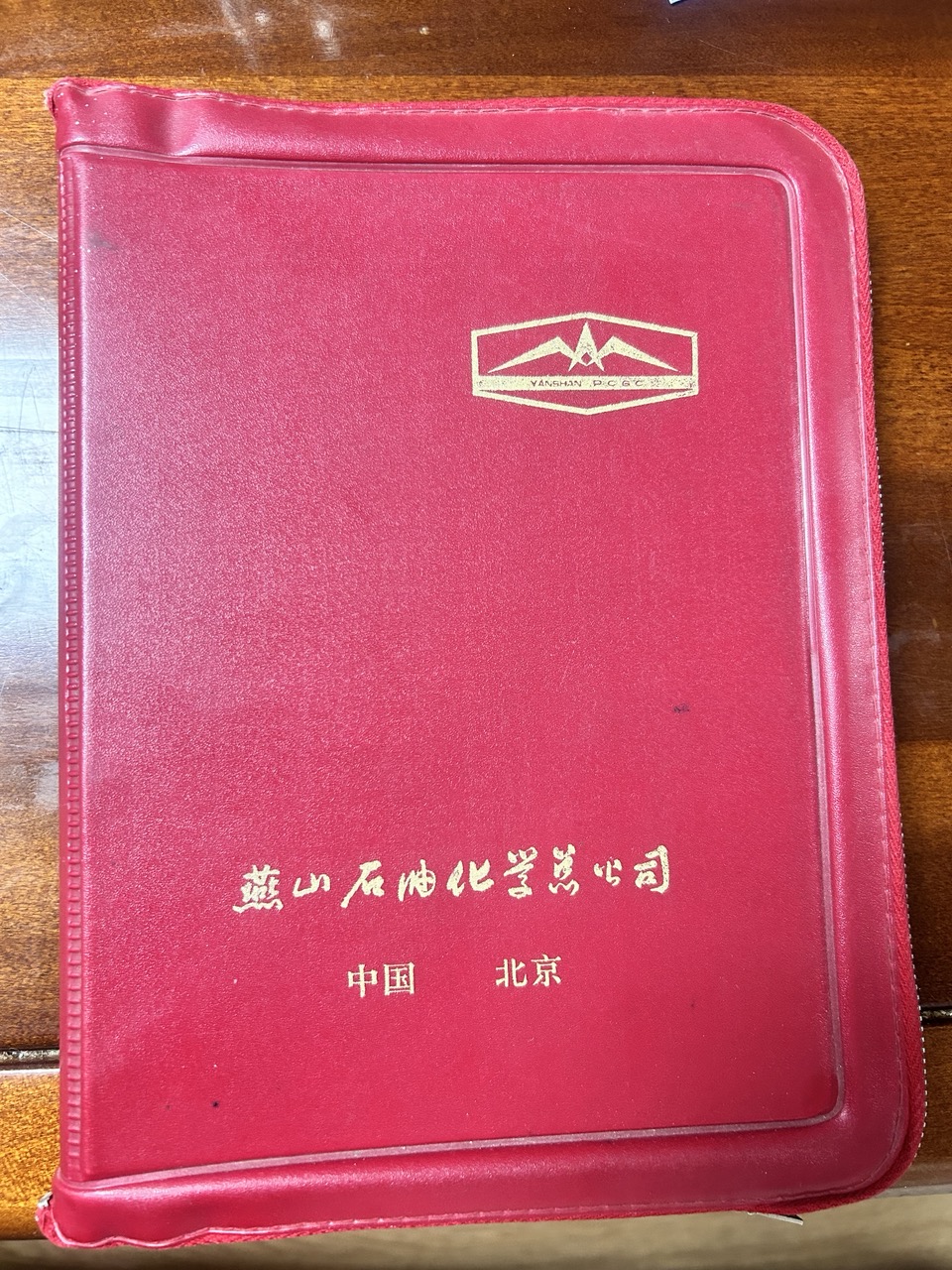 燕山笔记本（外观）