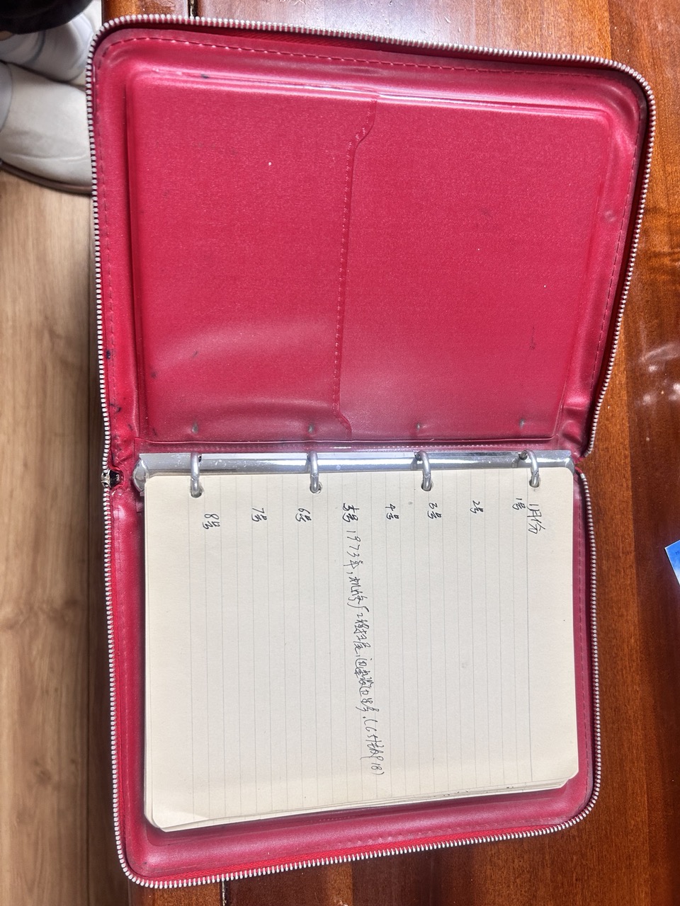 燕山笔记本（内部）