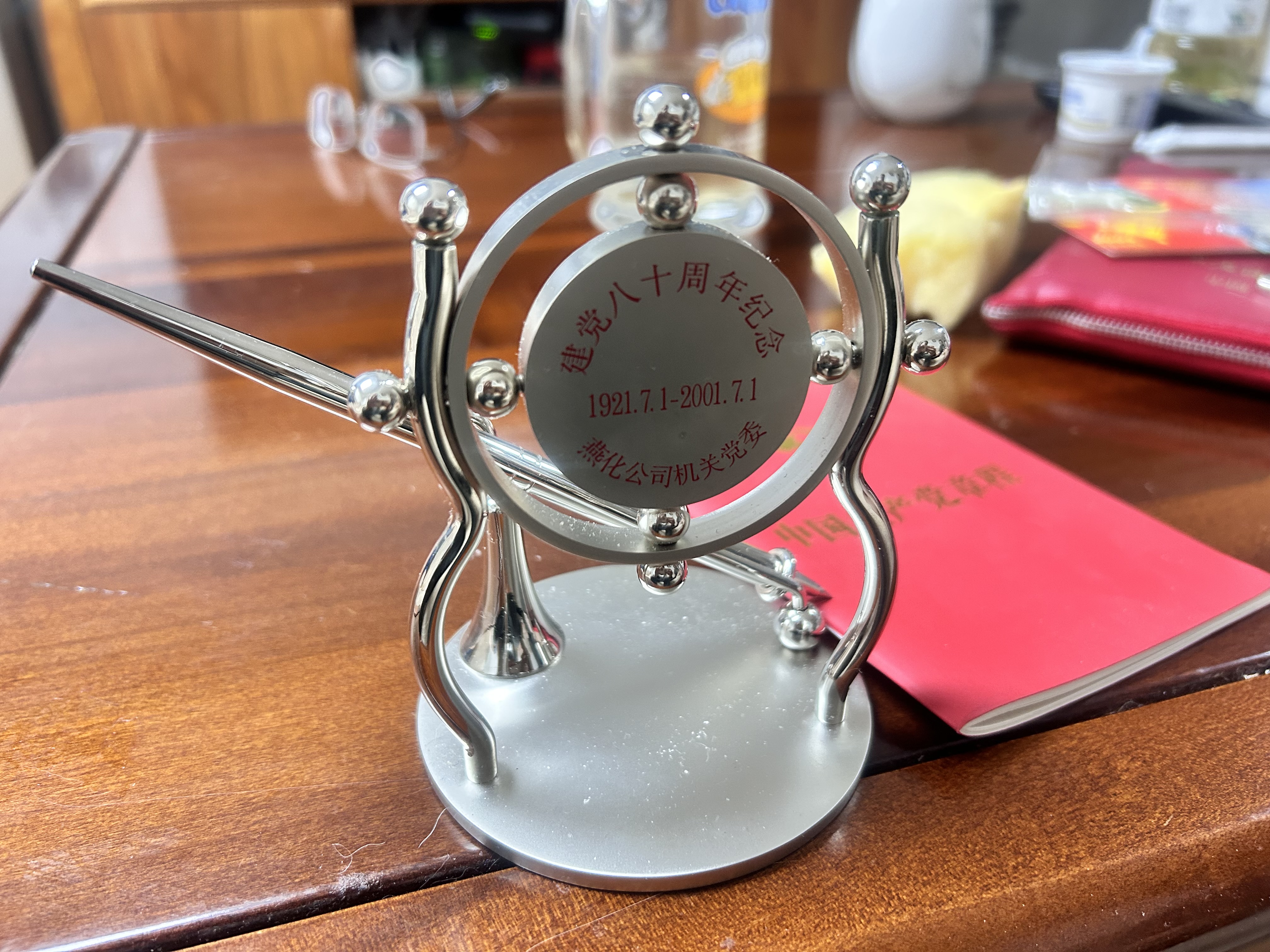 建党八十周年纪念钟表（背面）