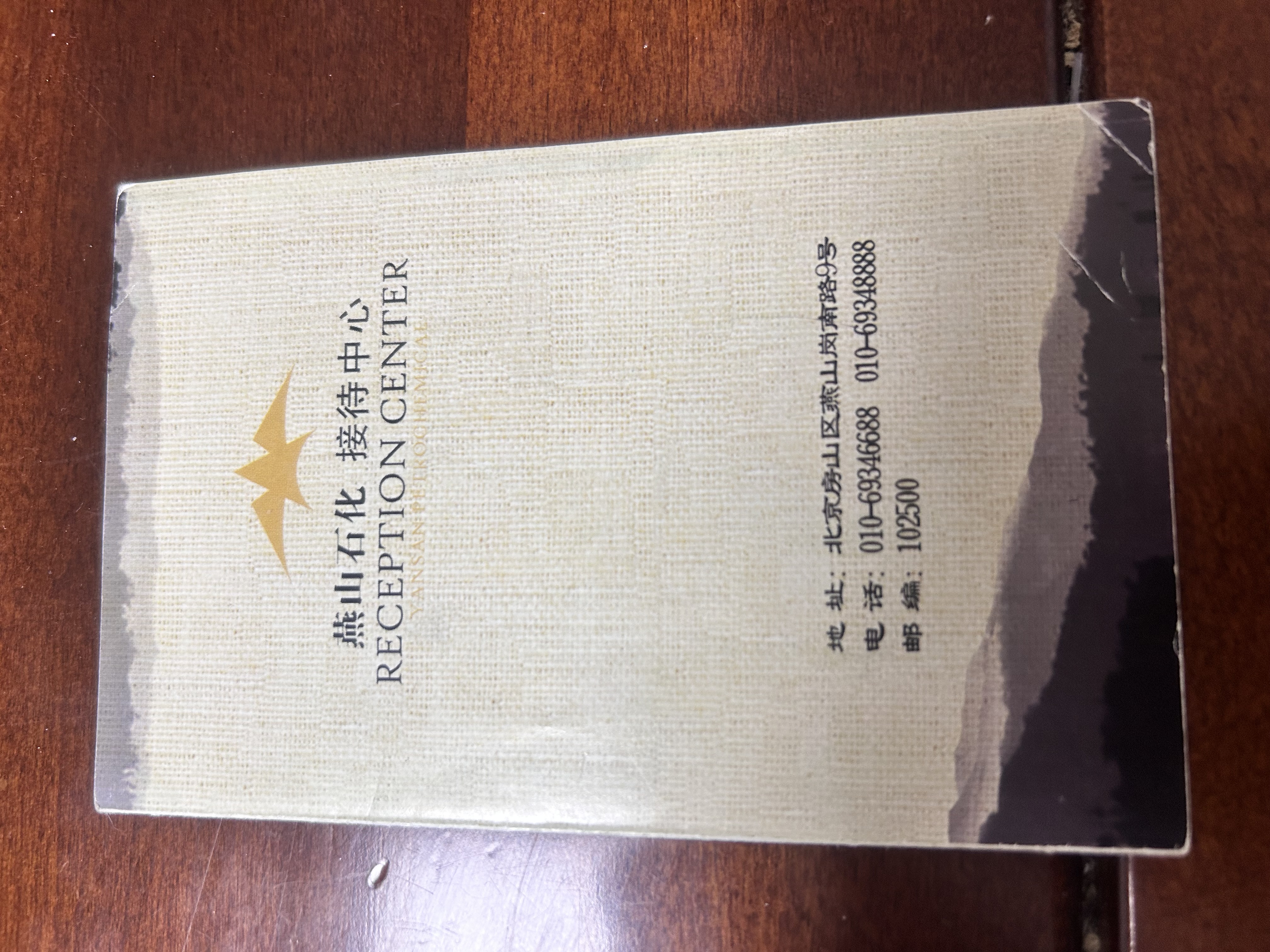 接待中心文创卡-论语（背面）